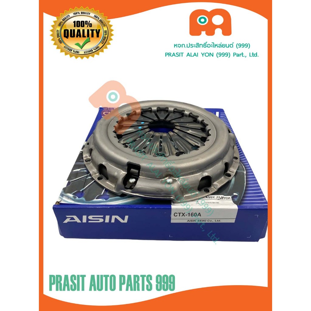 หวีคลัทช์ Aisin (11นิ้ว) โตโยต้า วีโก้ สมาร์ทแคป / โตโยต้า แชมป์ วีเอ็น เทอร์โบ 1KD-2KD  TOYOTA VIGO