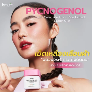 Benutra PYCNOGENOL บีนูทร่า พิกโนจีนอล บูสท์ผิว 1 กระปุก มี30 เม็ด