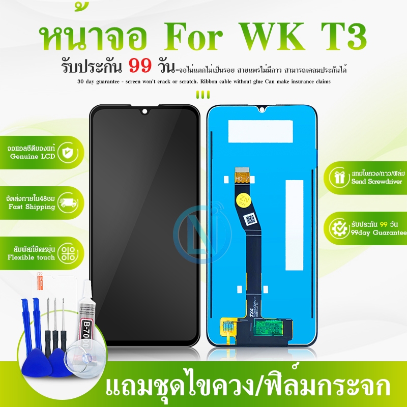 หน้าจอ wiko T3 ชุดหน้าจอ จอชุด จอ+ทัช จอพร้อมทัชสกรีน Lcd จอwiko T3