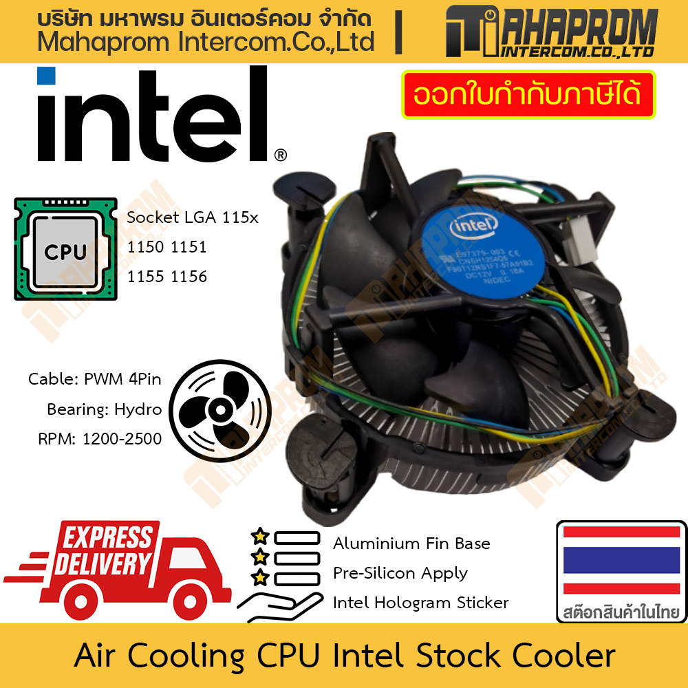 ❄️ พัดลมระบายความร้อน Intel CPU Stock Cooler LGA 115X 1150 1151 1155 1156 พร้อมสติกเกอร์ Holographic