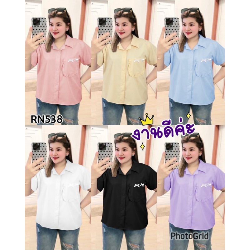 RN538.เสื้อเชิ๊ตสาวอวบ แต่งกระเป๋าหน้ารุ่นโบว์ขาวคู่ อก50