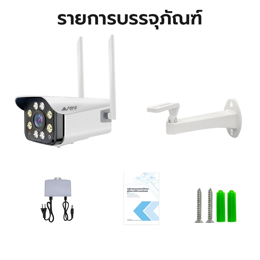 Aisee กล้องวงจรปิดไร้สาย Outdoor Camera 8MP กล้องวงจรปิด FHD 8ล้านพิกเซล ภาพคมชัด กล้องกันน้ำ มองเห็นในที่มืด