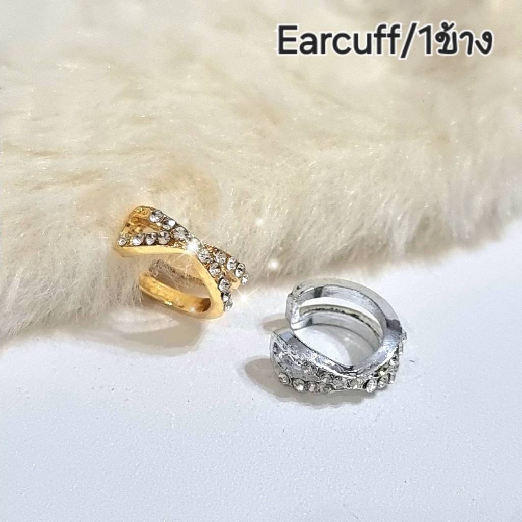 ต่างหูแบบเกี่ยวคล้อง ใส่ได้ทั้งคนเจาะหูและไม่เจาะหู