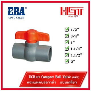 ERA  COMPACT BALL VALVE [UCB01] คอมแพคบอลวาล์ว 1-1/2 นิ้ว - …