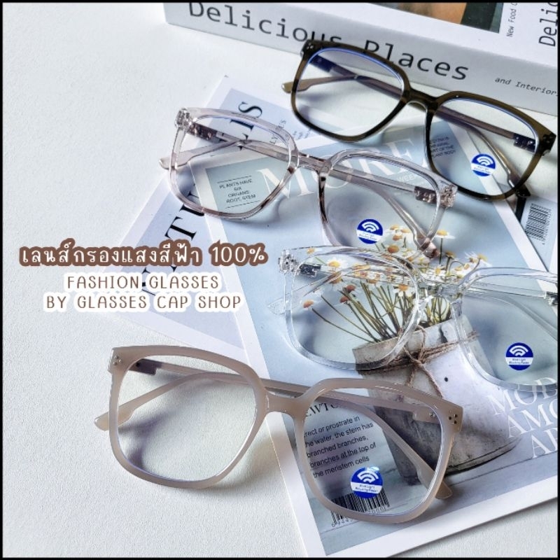 พร้อมส่ง GL-5531 แว่นตาเลนส์กรองแสงสีฟ้า เแว่นตาเลนส์ใส ขนาดใหญ่ [[ร้านไทย จัดส่งจากกรุงเทพ]]