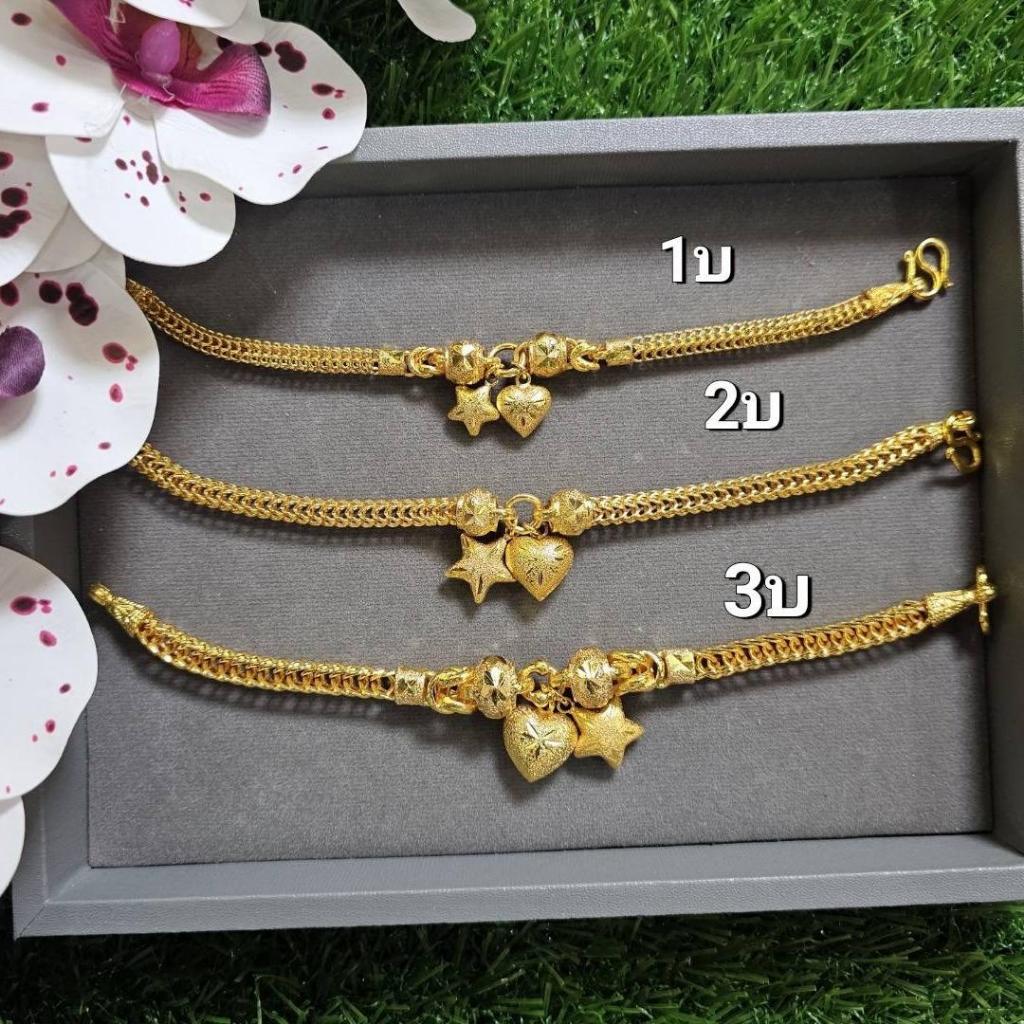 ข้อมือ หกเสา จี้หัวใจดาว 1,2,3บาท