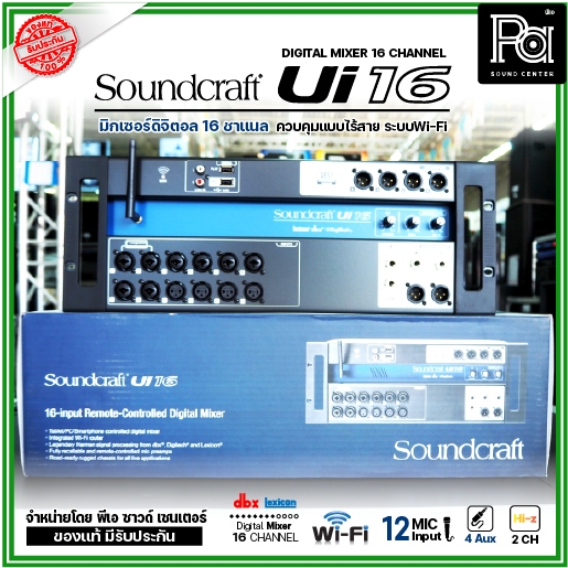 Soundcraft Ui16 ดิจิตอล มิกเซอร์ 16 input Remote Control Digital Mixer Ui 16 Ui-16 Wi Fi ในตัว