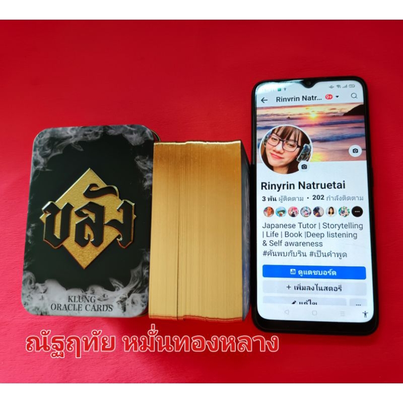 ไพ่ขลัง Mini Pocket พร้อมส่ง ( แถมไพ่ตัวเลข) เลขมงคล ราคาพิเศษ ไพ่ดูดวง ไพ่ทำนายแม่นๆ