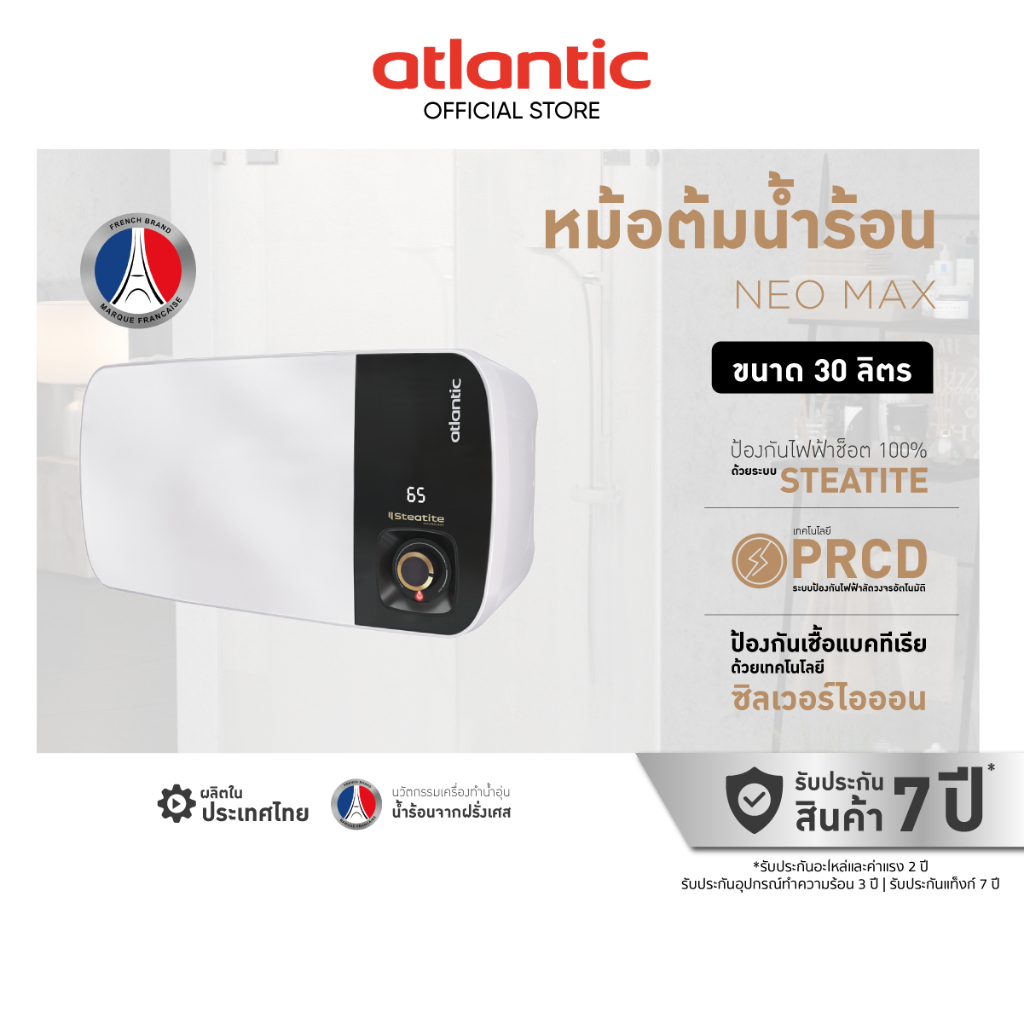 ATLANTIC หม้อต้ม NEO MAX HZ 30 ลิตร สีขาวดำ [**รับติดตั้งเฉพาะกรุงเทพ-ปริมณฑลเท่านั้น**]