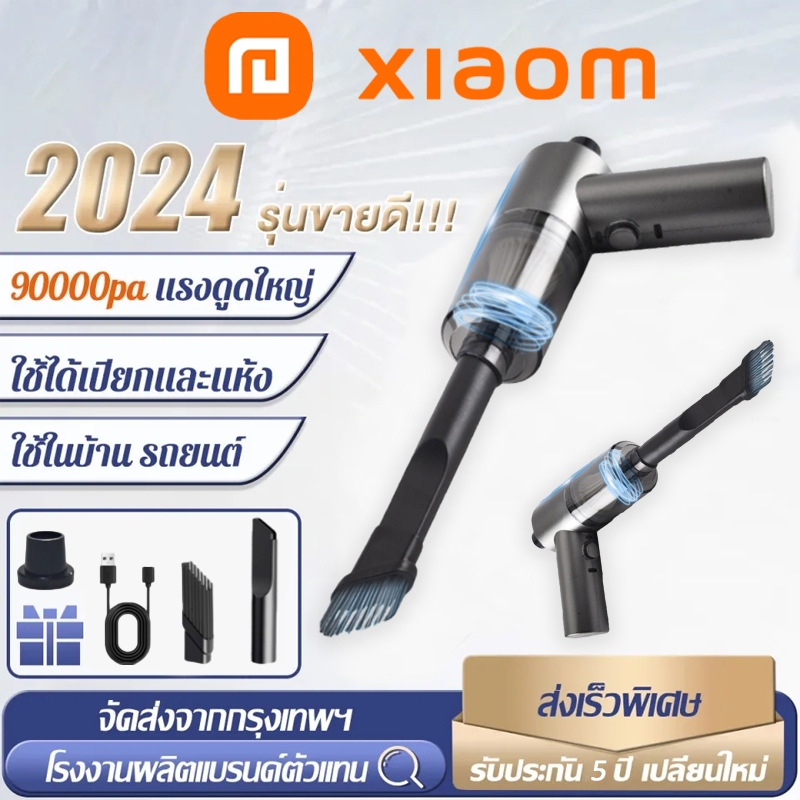 🔥4in1 ไร้สาย 90000Pa🔥 เครื่องดูดฝุ่นในรถ รถอเนกประสงค์และบ้าน ที่ดูดฝุ่นในรถยนต์ เครื่องดูดฝุ่น ที่ดูดฝุ่ ดูดฝุ่นแบบพกพา