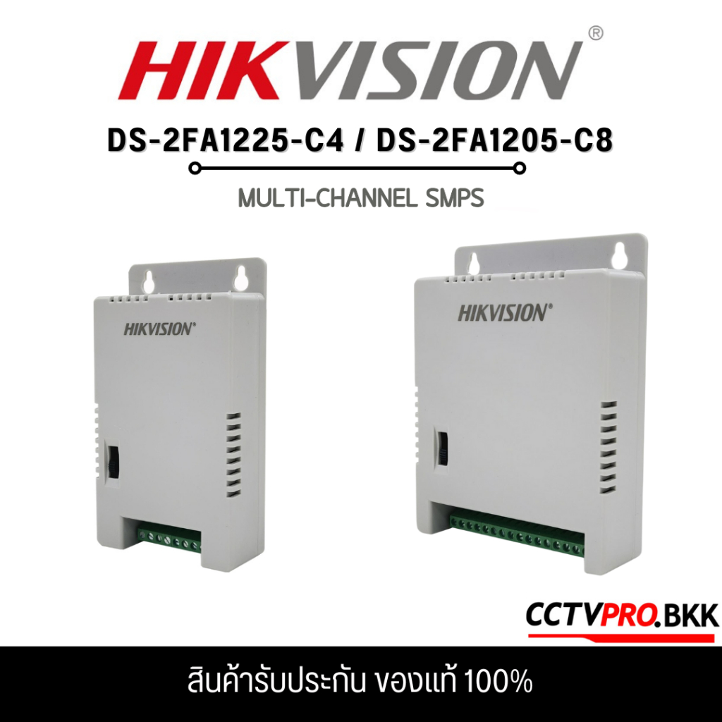 HIKVISION Power Supply รุ่น DS-2FA1225-C4 / DS-2FA1205-C8 ป้องกันกระแสเกิน แรงดันไฟ ปรับแรงดันได้ 3โหมด