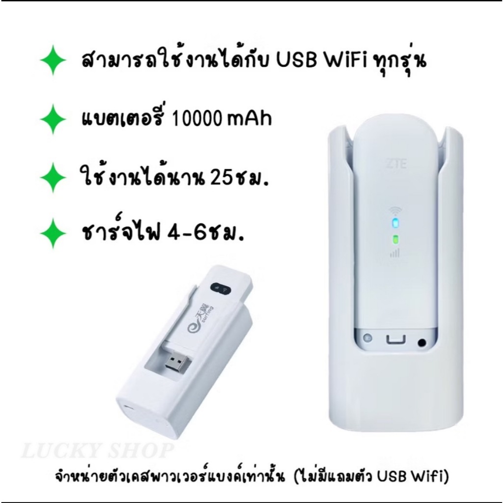แท่นชาร์จสำหรับ Pocket Wifi USB 5200mAh 8000mAh 10000 mAh ขนาดเล็ก พกพาไปไหนก็สะดวก อแดปเตอร์ชาร์จ