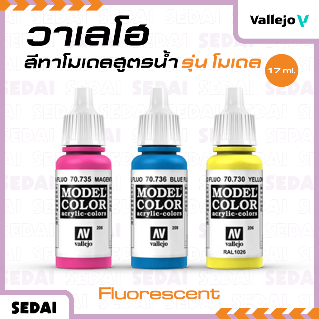[ ส่งฟรี ] วาเลโฮ Vallejo สีเพ้นท์โมเดล สีเพ้นท์โมเดลสูตรน้ำ MODEL COLOR 17ML. ( Fluorescent )