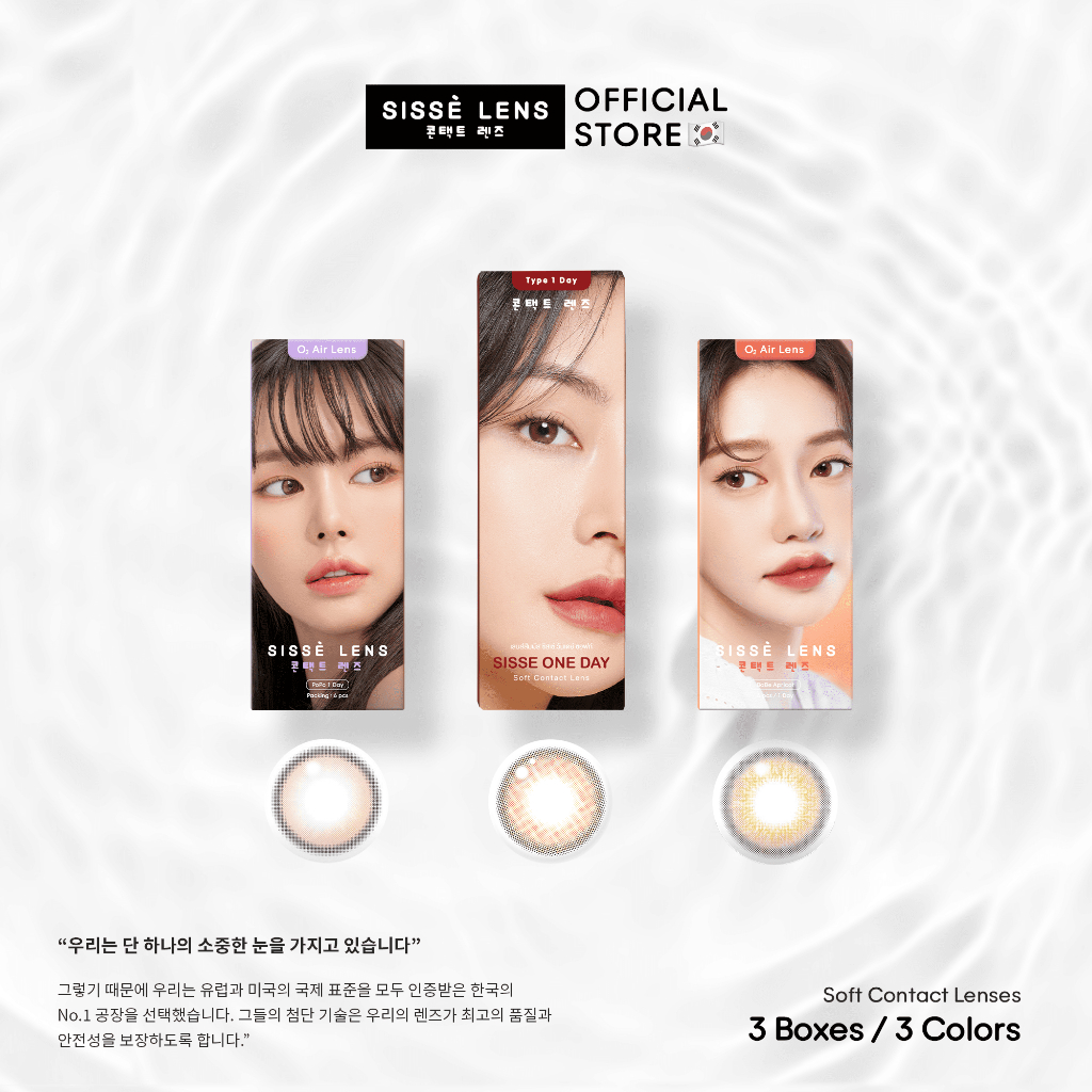 [Set 3 Boxes] คอนแทคเลนส์รายวัน SISSE LENS : O2 Air Lens รุ่น Mini JeJe Bronze, PoPo Milktea, BaBe A