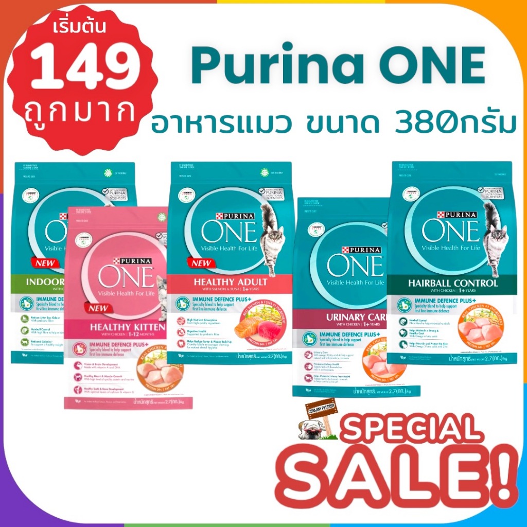 PURINA ONE ขนาด380กรัม อาหารแมวสูตร ซุปเปอร์พรีเมี่ยม  มีหลากหลายสูตร สำหรับแมวทุกสายพันธุ์