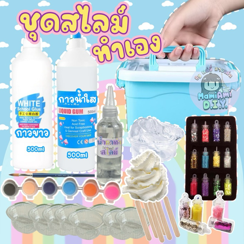 ชุดทำสไลม์ ใหญ่600กรัม ทำได้10+ มีให้เลือก กาวขุ่น กาวใส slime DIY kit | MamiAmiDIY