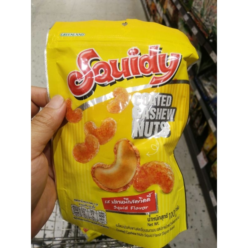 ecook​ ใหม่ เม็ดมะม่วงหิมพานต์​ เคลือบ​ อบกรอบ รส​ ปลาหมึก​ สควิสดี้​ g​ squidy​ coated​ cashew​ nut