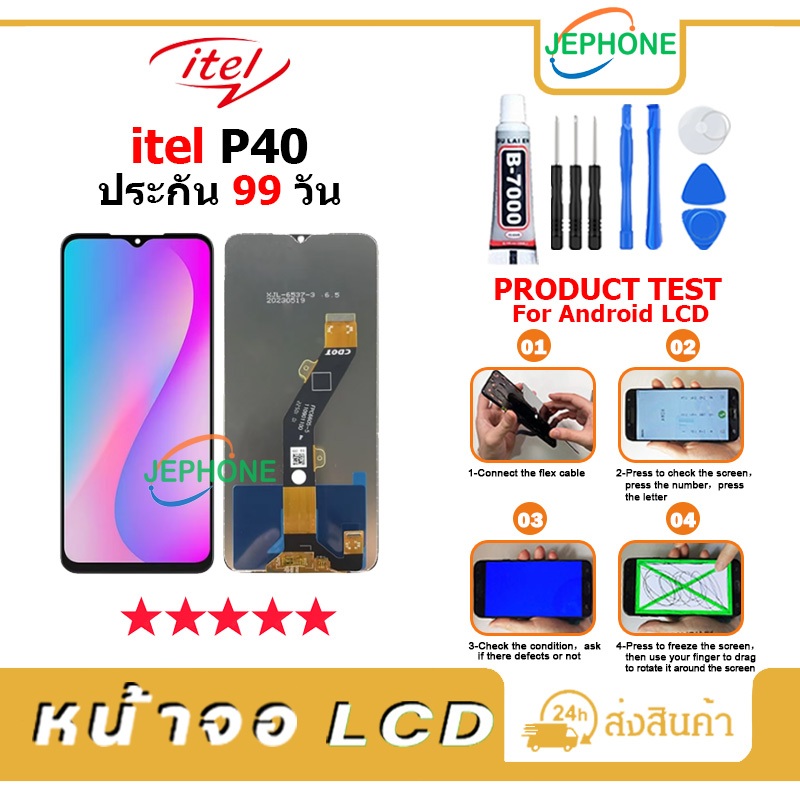 หน้าจอ LCD Display จอ + ทัช Itel p40 อะไหล่มือถือ จอพร้อมทัชสกรีน Itel p40 แถมไขควง