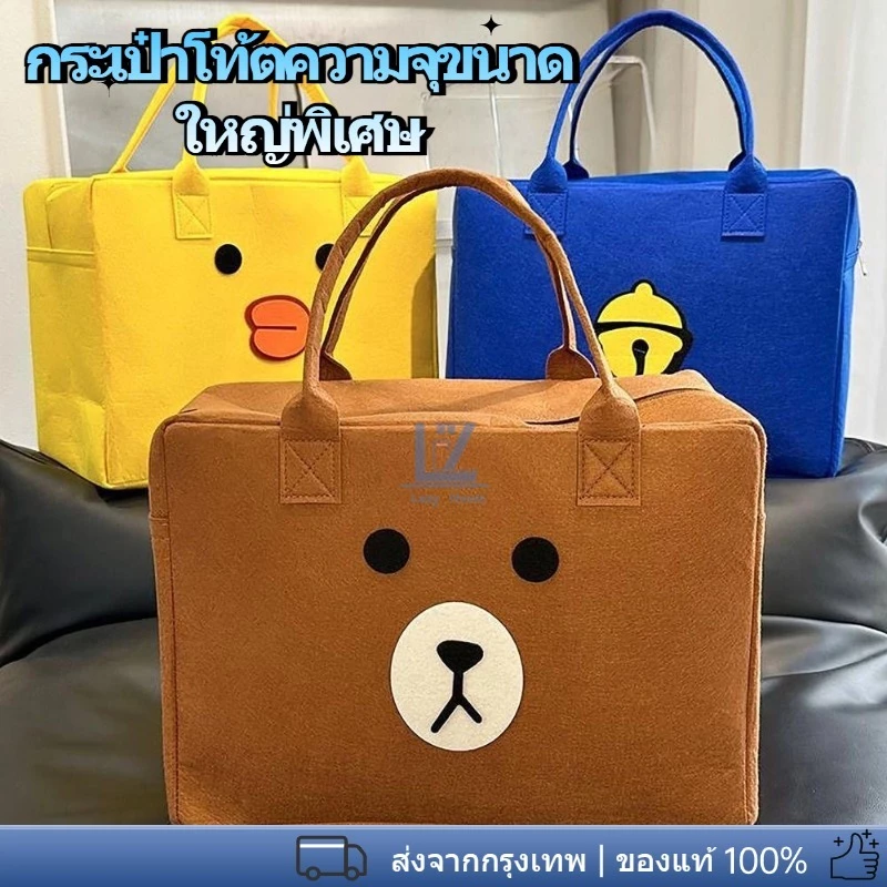 【พร้อมสต็อก|ส่งจากกทม】กระเป๋าเดินทาง กระเป๋าถือ ผ้าสักหลาด พิมพ์ลายการ์ตูน แบบพกพา สะดวก จุของได้เยอะ สําหรับนักเรียน