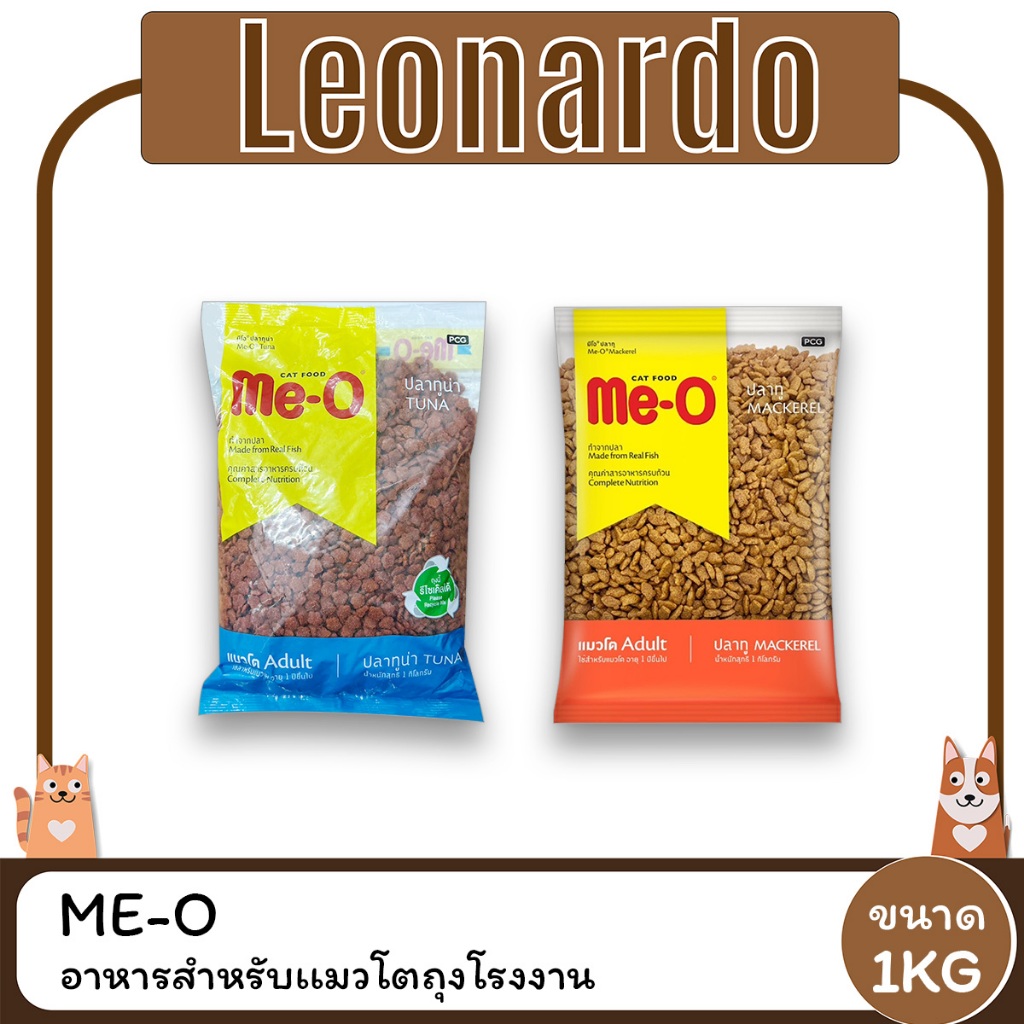 Me-O มีโอ อาหารแมว อาหารเม็ด ถุงโรงงาน ขนาด 5 kg (ถุงแบ่งจากกระสอบ20kg)
