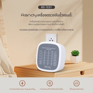 RANDY RD-Test adapter ปลั๊กไฟ เครื่องตรวจสอบวงจรอัจฉริยะ เครื่องทดสอบไฟฟ้า ปลั๊กตรวจสอบสายไฟ รองรับกำลังไฟ 100-260V