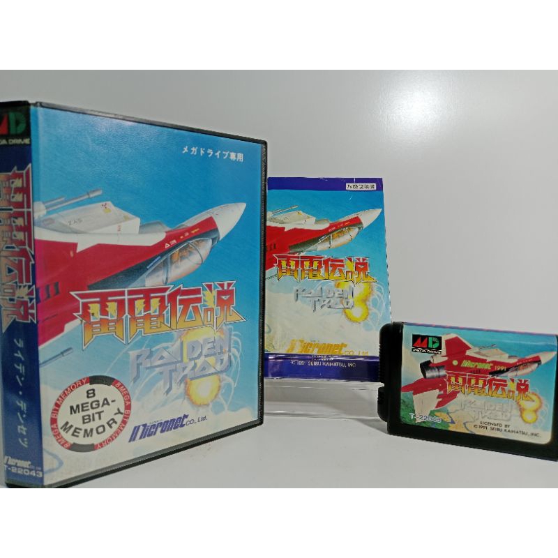 ตลับเกมส์ Md - Raiden : Trad (Sega Mega Drive) (ญี่ปุ่น)