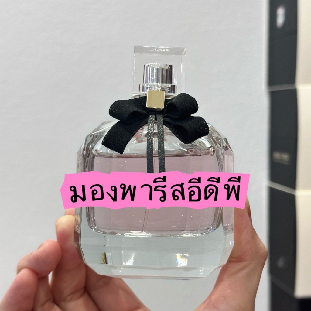 น้ำหอมแท้แบ่งขาย มอง.พา.รีส อีดีพี น้ำหอมแท้แท้ 100%