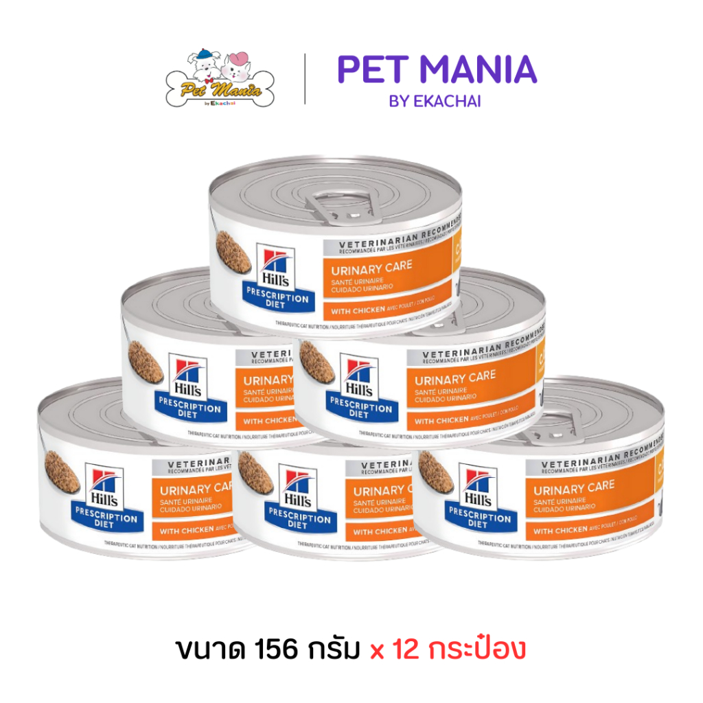 (156g.X12กระป๋อง) Hill's Prescription Diet c/d Multicare Feline with Chicken Wet Cat Food อาหารเปียกแมวรักษาโรคนิ่ว
