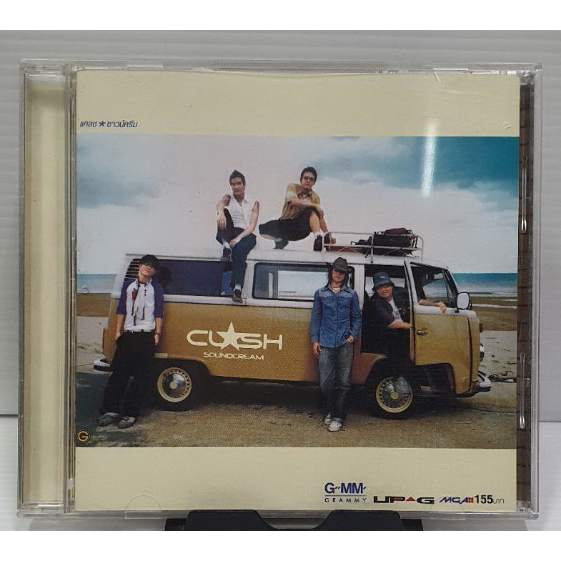 CD CLASH SOUNDCREAM แคลช ซาวน์ครีม