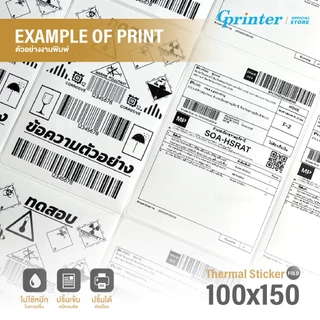 Gprinter กระดาษสติ๊กเกอร์ความร้อน พิมพ์ใบปะหน้าพัสดุ 100x150 แบบพับ ไม่ต้องใช้หมึก กันน้ำ คุณภาพดี