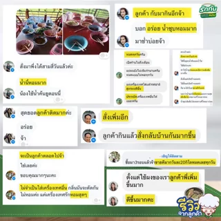 ผงเครื่องเทศหอม ตรา รักกัน ขนาด 30 กรัม สูตร น้ำข้น 1 ซอง น้ำใส 1 ซอง