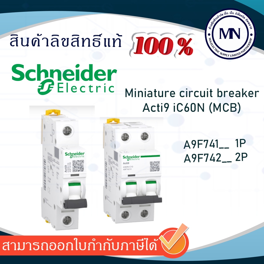 Acti9 A9F741_ 1P 1A 2A 3A 4A 6A 10A-63A MCB Schneider iC60N