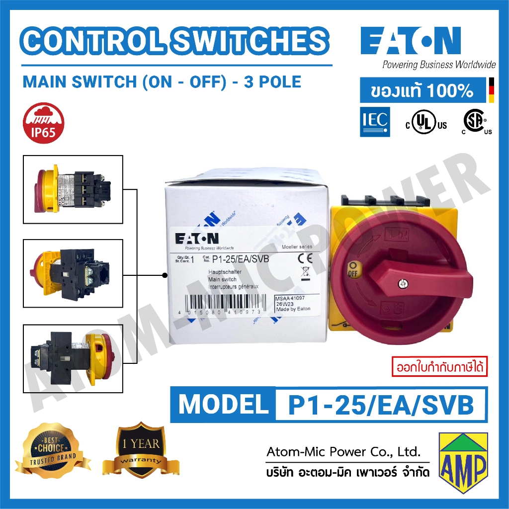 P1-xx/EA/SVB - สวิตช์ตัดวงจรแบบบิด เปิด-ปิด, P1, 25 A, 32 A, flush mounting, 3 pole, Main switch