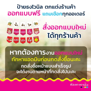 ธงราวไวนิลร้านขายน้ำ ธงราว ธงเมนูน้ำ เลือกเมนูที่ต้องการได้ ส่งฟรี มีปลายทาง 🎉
