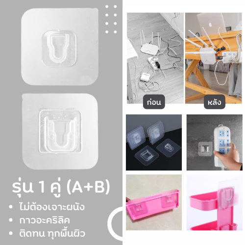 🔱เกรดดีที่สุด🔱 ตะขอแขวนผนัง ไม่ต้องเจาะ/มีกาวในตัว ตะขอแขวนติดผนัง ตะขอติดผนัง ที่แขวนของ ตะขออเนกประสงค์ Kantary House thumbnail 10