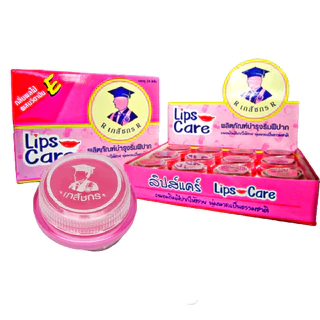 ยกกล่อง Lip Care Pink /White ลิปแคร์ เภสัชกร สีชมพู /สีขาว(24 ตลับ) บำรุงริมฝีปาก