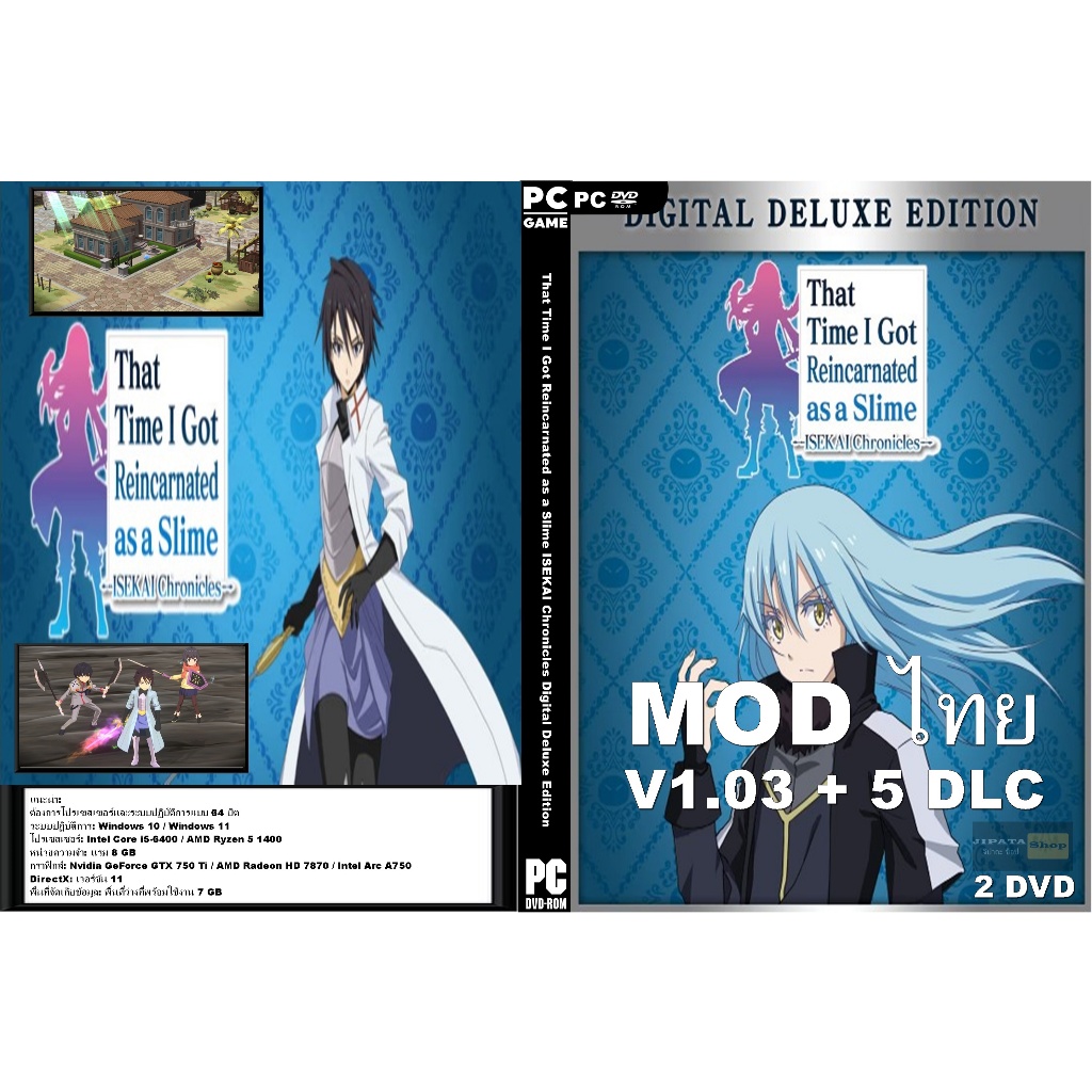 แผ่น Game PC That Time I Got Reincarnated as a Slime ISEKAI Chronicles Digital Deluxe Edition (2DVD)