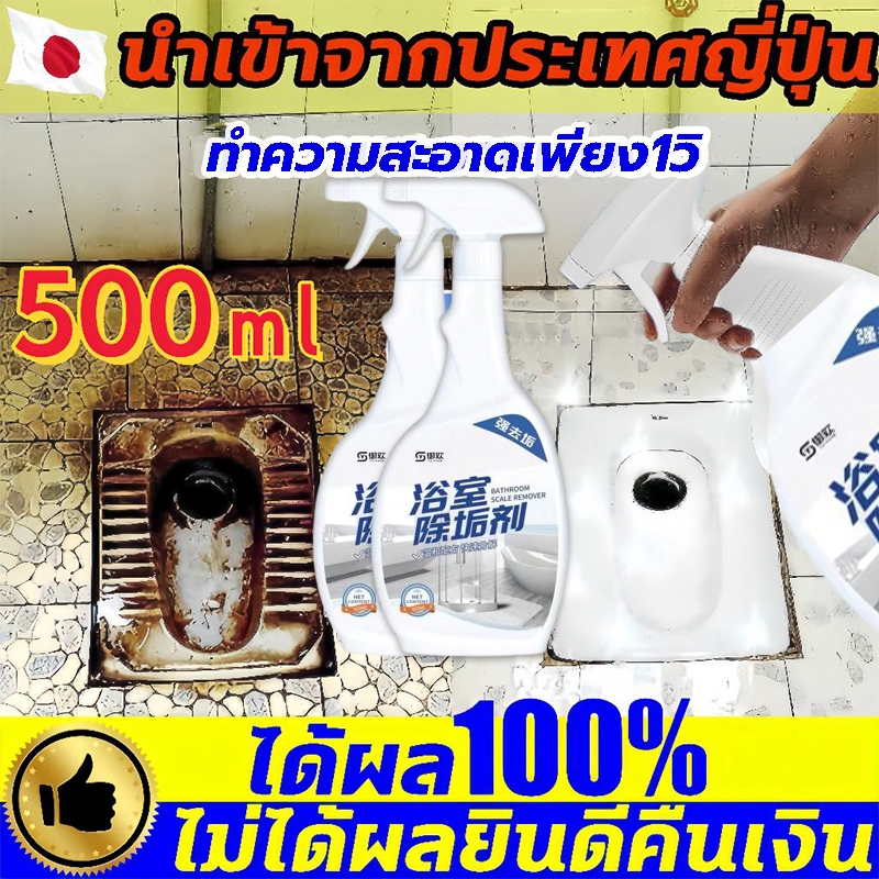 3วินาทีขจัดคราบตะกรัน น้ำยาล้างห้องน้ำ 500mlฆ่าเชื้อโรค 99% น้ำยาขจัดคราบห้องน้ำ น้ำยาดับกลิ่นชักโครก toilet cleaner