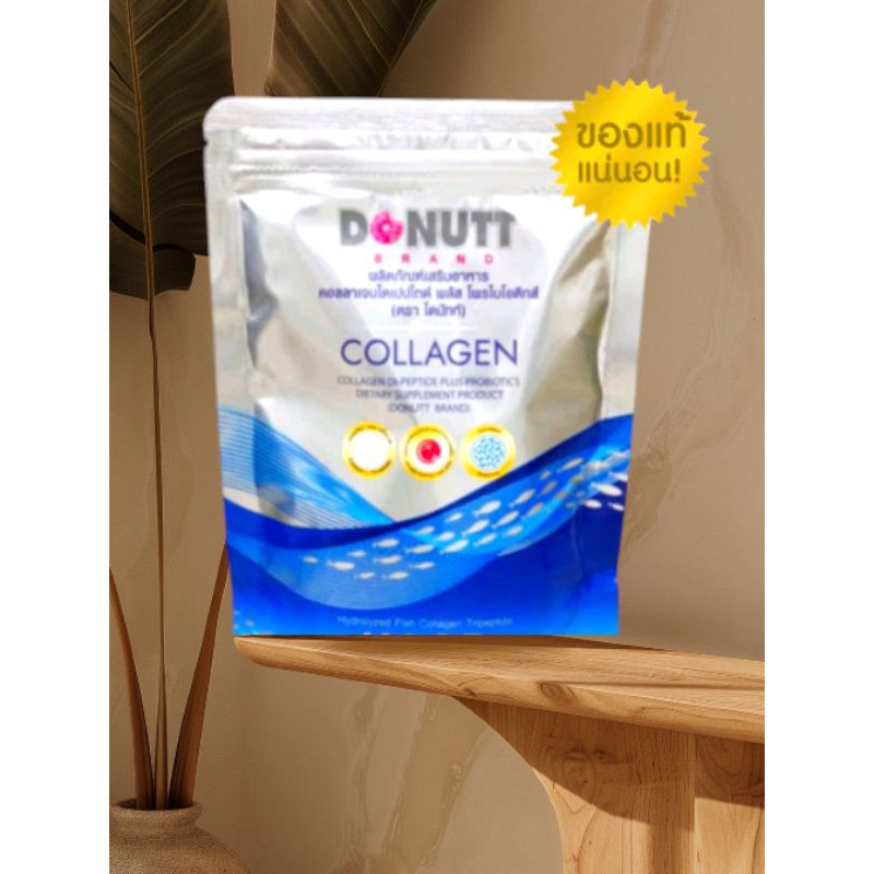 คอลลาเจน ไดเปปไทด์ พลัส โปรไบโอติกส์ DONUTT Collagen Dipeptide Plus Probiotics แบบซอง 120.g