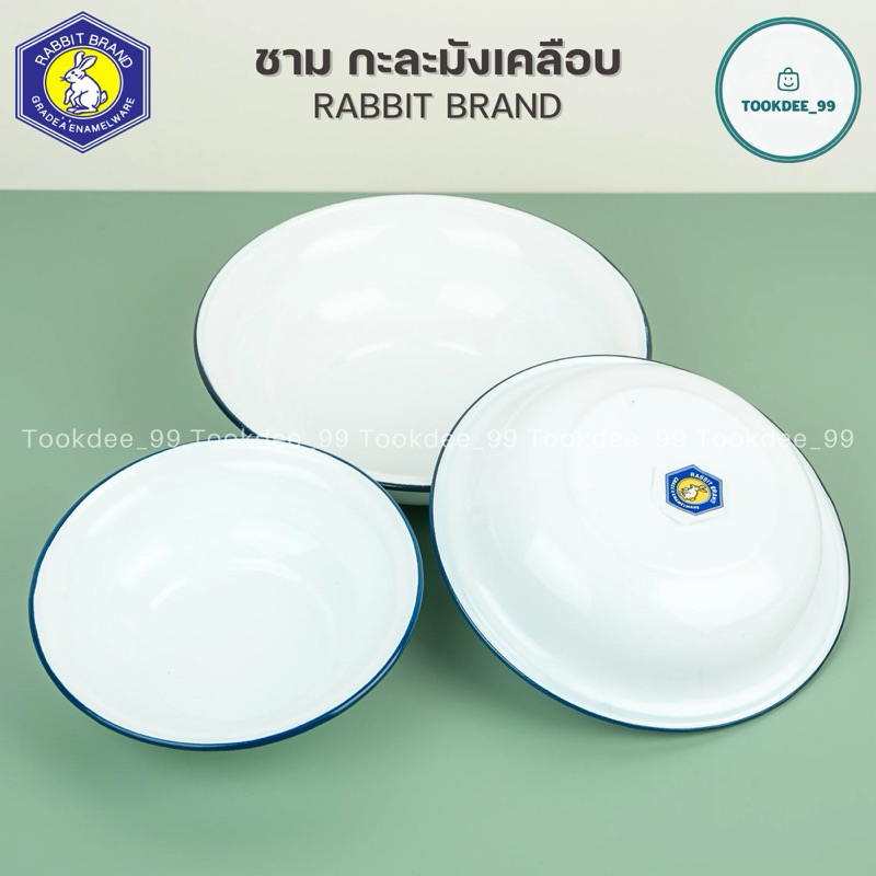 ชาม กะละมังเคลือบ (12-26 cm)​ ตรากระต่าย🇹🇭 ชามคลาสสิค สีขาวขอบน้ำเงิน
