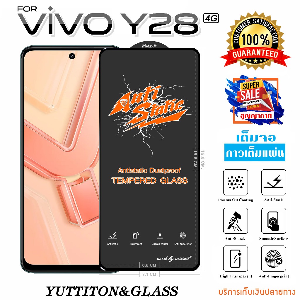 ฟิล์มกระจก ฟิล์มไฮโดรเจล For VIVO Y28 4G เต็มจอ กาวเต็มแผ่น พร้อมส่ง