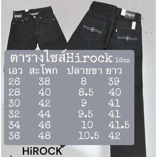 กางเกงยีนส์ผ้าดิบ 16 ออนซ์แบรนด์ไฮร็อก detail ใหม่ล่าสุดรหัส458