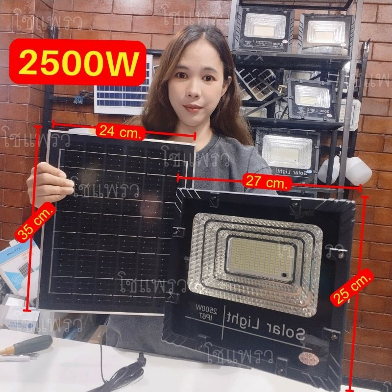 S2500W ไฟสปอร์ตไลท์โซล่าเซลล์ 2500W Daylight สมาร์ทชาร์จ สว่างข้ามวัน
