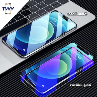 TWY ฟิล์มกระจก เต็มจอ ด้าน กันรอยนิ้วมือ for iphone 16 16pro 16plus 16promax 15 14 13 pro max plus 12 11 pro max mini