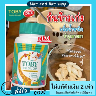 แพคเกจใหม่ โทบี้ ไบโอออยด์ TOBY BIO OIL มี 30 เม็ด