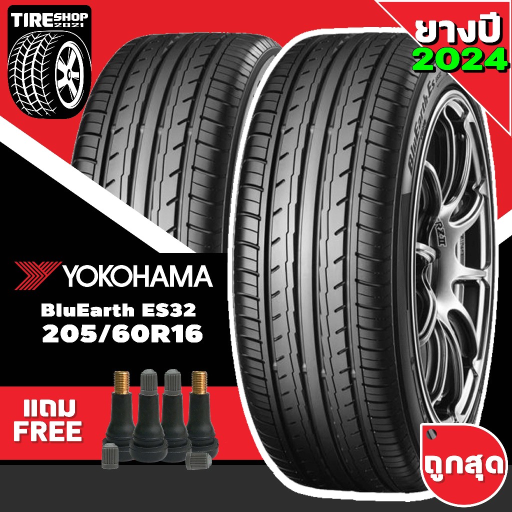ยางรถยนต์ YOKOHAMA รุ่นBluEarth-Es ES32 ขนาด205/60R16 ยางปี2026 (ราคาต่อเส้น) แถมจุ๊บเติมลมฟรี