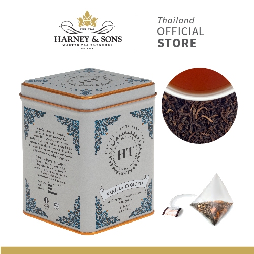 [Harney&Sons Tea] VANILLA COMORO | ชาดำดีแคฟ ปราศจากคาเฟอีน กลิ่นวนิลาหอมละมุน ช่วยให้สงบก่อนนอน
