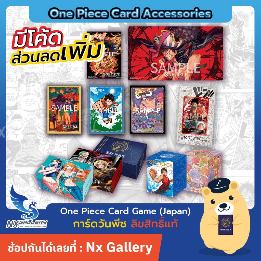 [One Piece Card Game] Accessories - Sleeves, Deck Box, Playmat (วันพีซการ์ดเกม วันพีชการ์ดเกม)