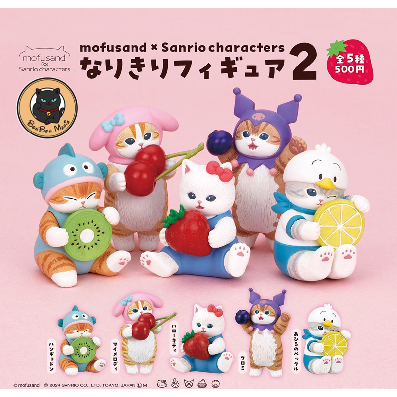 [แบบแยก] Gachapon Mofusand x Sanrio Characters vol.2 Collection set