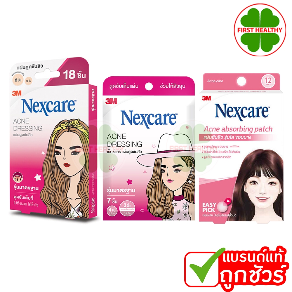 3M Nexcare Acne Dressing 3เอ็ม ซับสิว แปะสิว รุ่นมาตราฐาน /รุ่นบาง (1 กล่อง 18 ชิ้น)